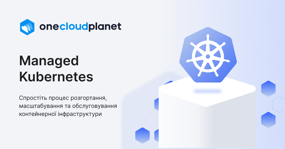 что такое managed kubernetes
